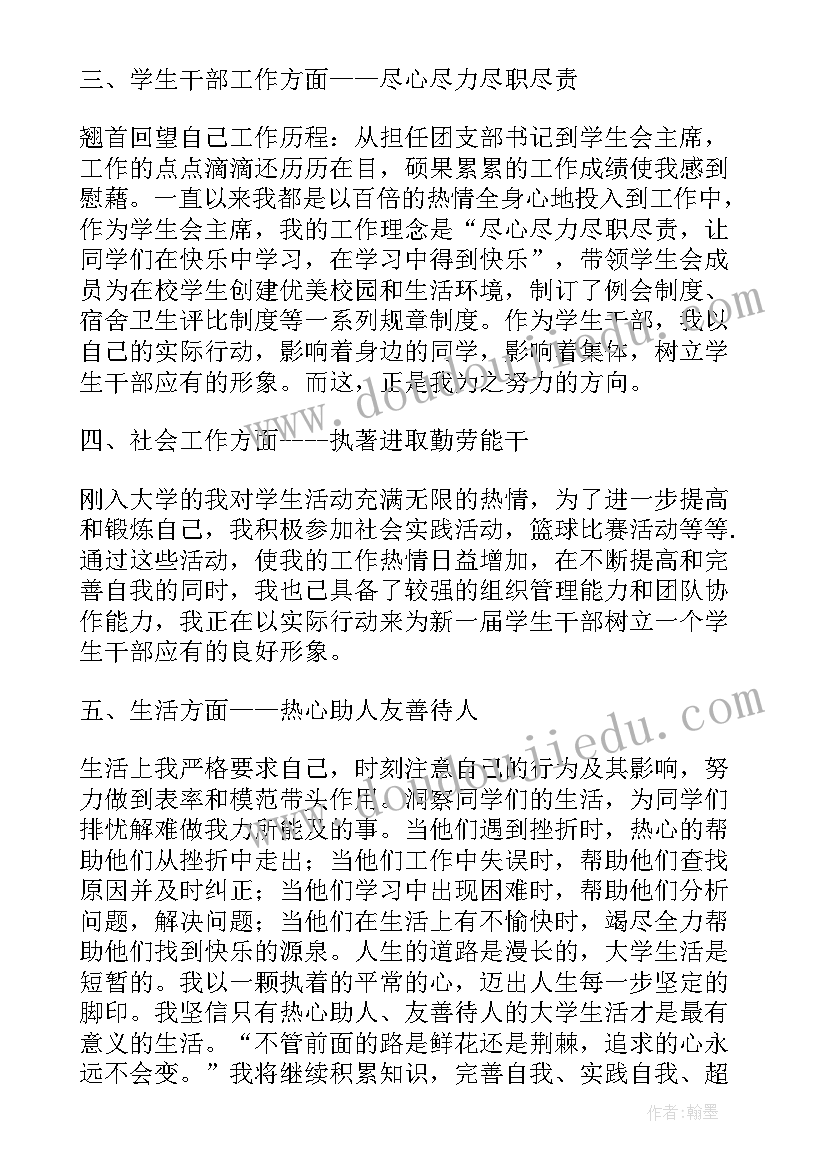 最新计算机专业自我鉴定本科(模板5篇)