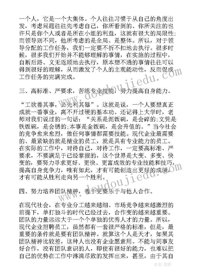 2023年合同期内履职自我鉴定(汇总5篇)