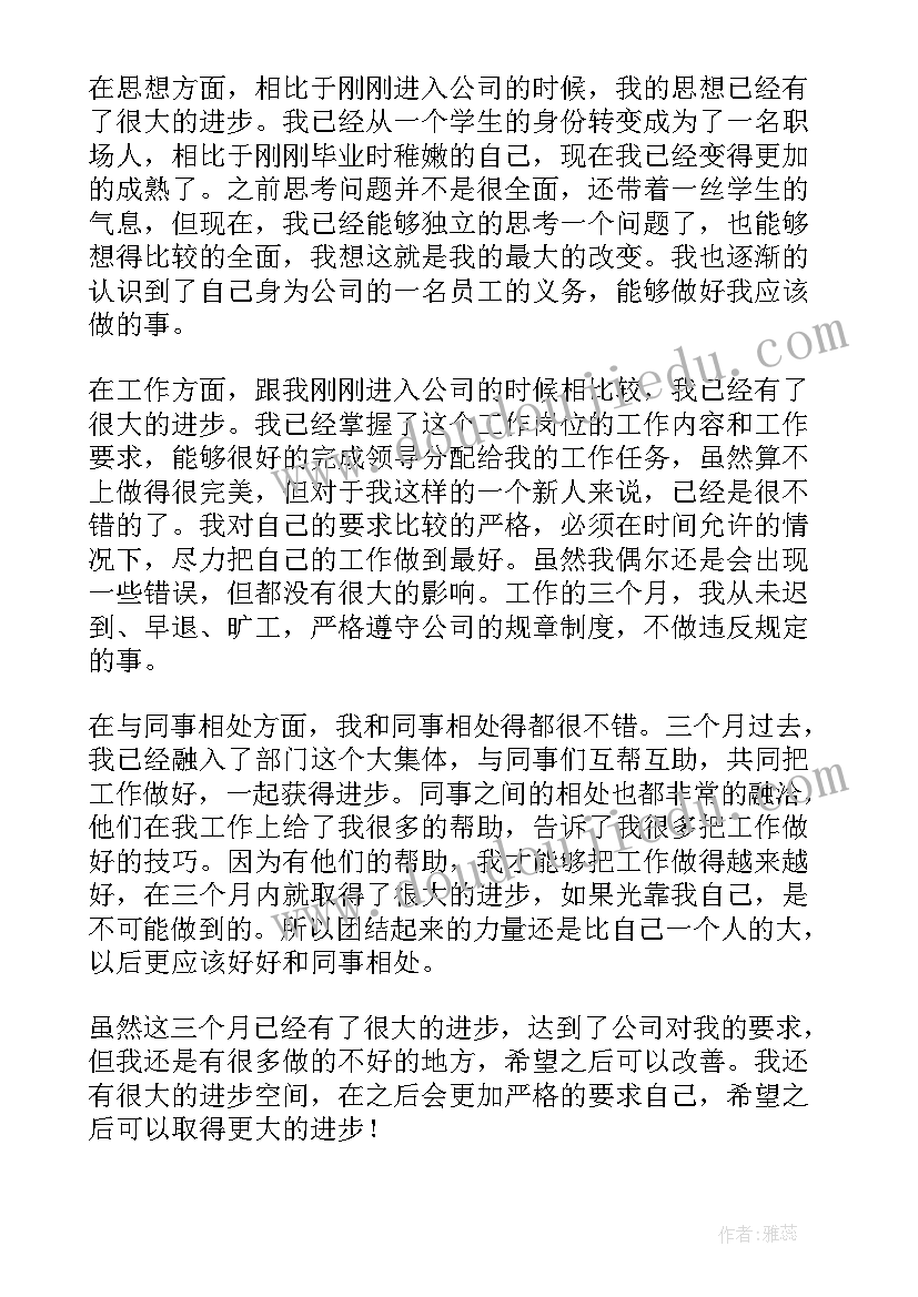 2023年成教院毕业自我鉴定(汇总9篇)