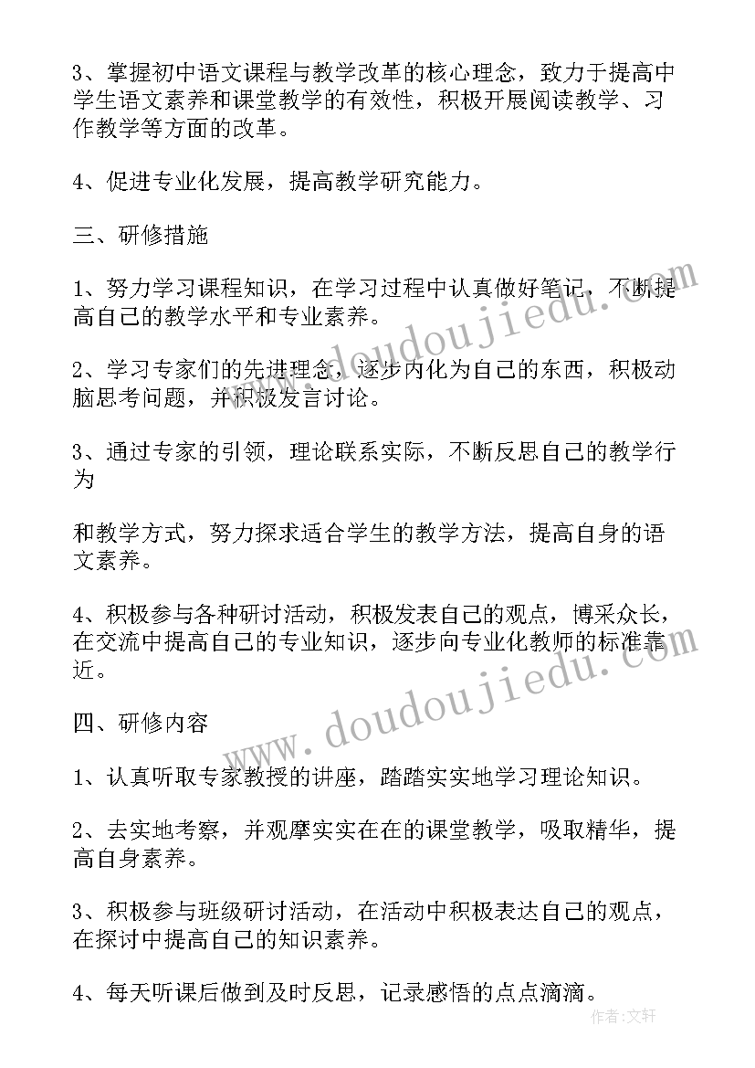 2023年数学国培学员自我小结(精选5篇)