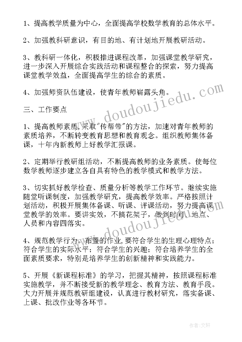 2023年数学国培学员自我小结(精选5篇)