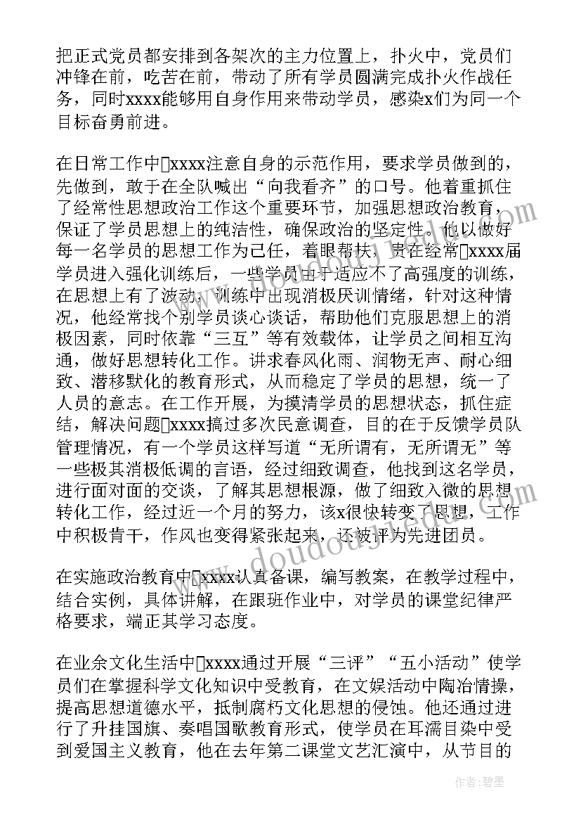 最新村干部履行党员责任自我鉴定(优质5篇)