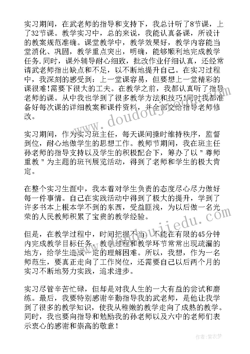 2023年实习生自我鉴定 实习生的自我鉴定(优秀5篇)