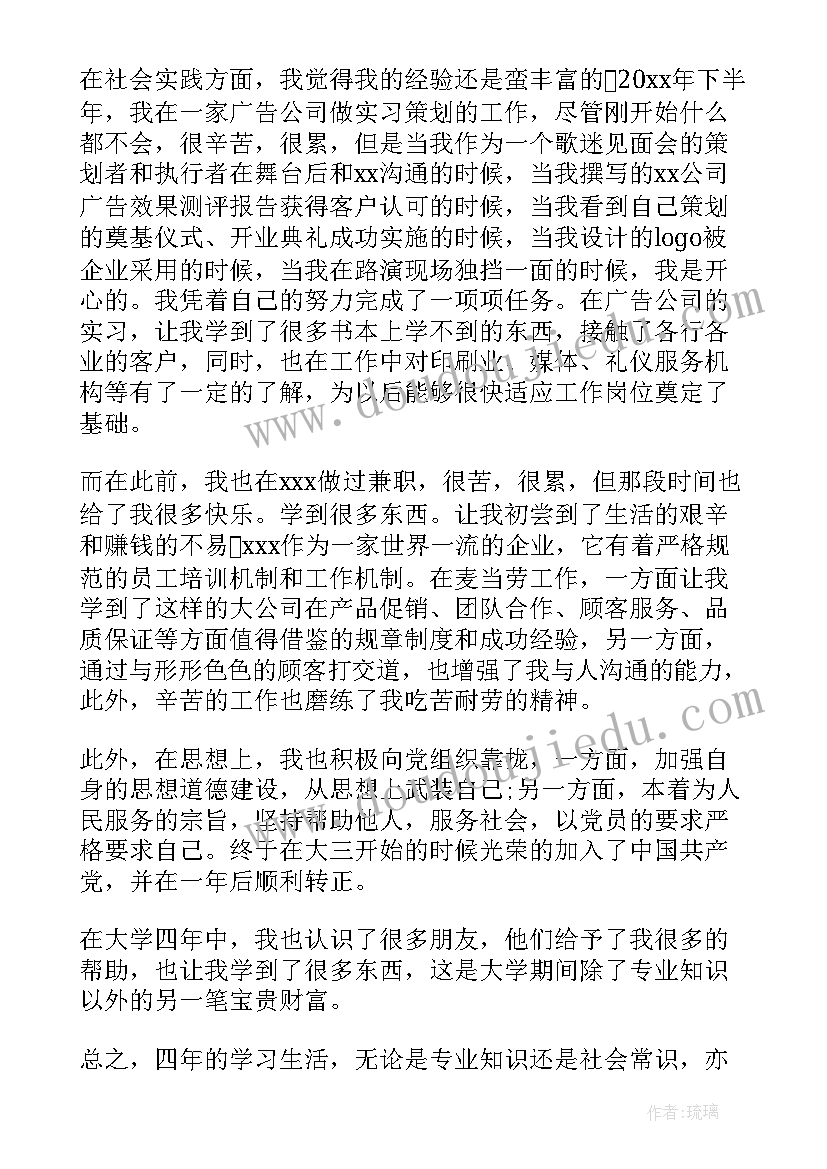 广告学自我评价(实用5篇)