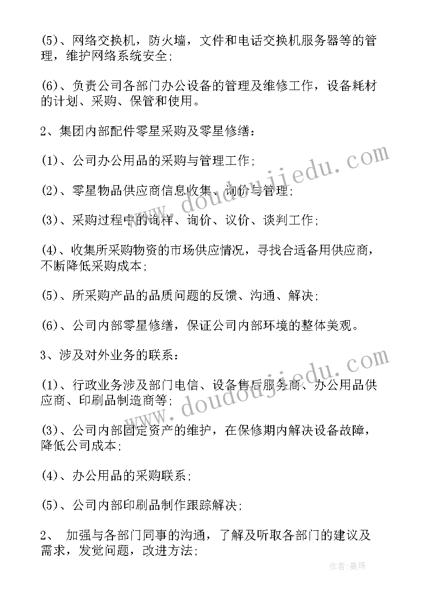 2023年试用期转正自我鉴定 试用期自我鉴定(大全5篇)