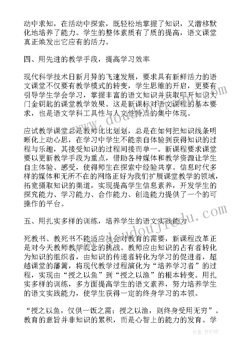 2023年数学教师转正定级自我鉴定总结 教师转正定级自我鉴定(精选7篇)