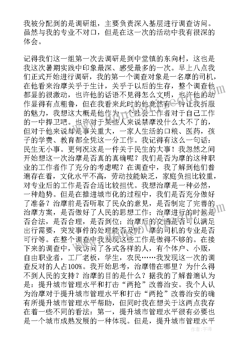 自我鉴定社会实践方面的内容 大学生社会实践自我鉴定总结(模板5篇)