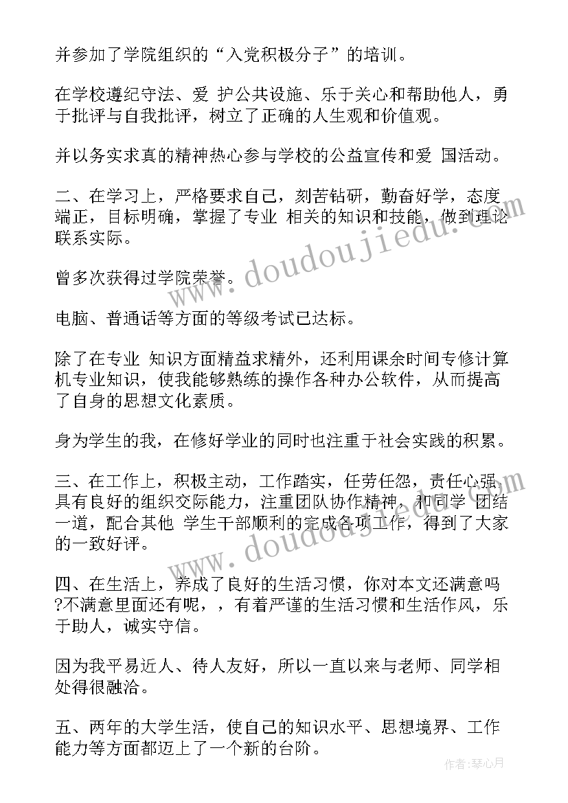 2023年业余大专护理毕业生自我鉴定表 护理业余大专自我鉴定(实用6篇)