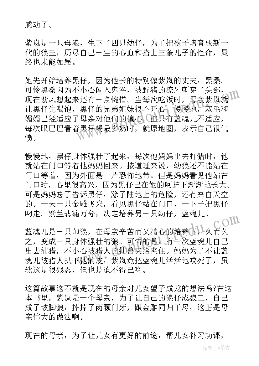 四百字的读后感(优质5篇)