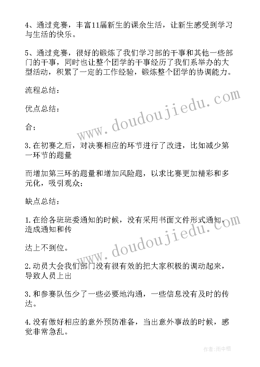 最新学生手册自我鉴定评语 学生劳动手册自我鉴定(优秀5篇)