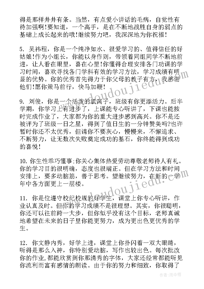 最新学生手册自我鉴定评语 学生劳动手册自我鉴定(优秀5篇)