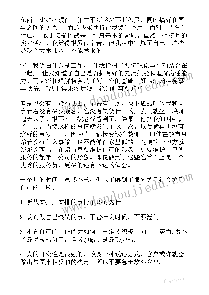 2023年大学生毕业自我鉴定(精选10篇)