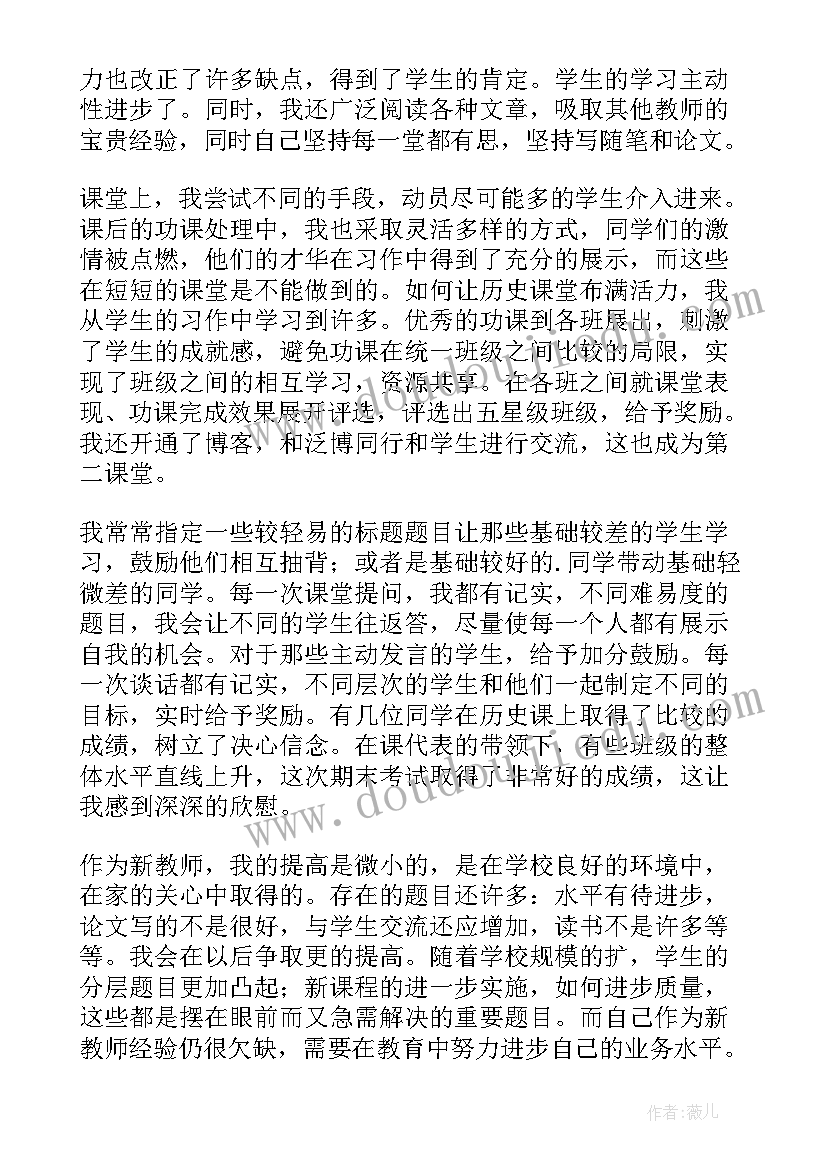 2023年学期自我鉴定结论(通用5篇)