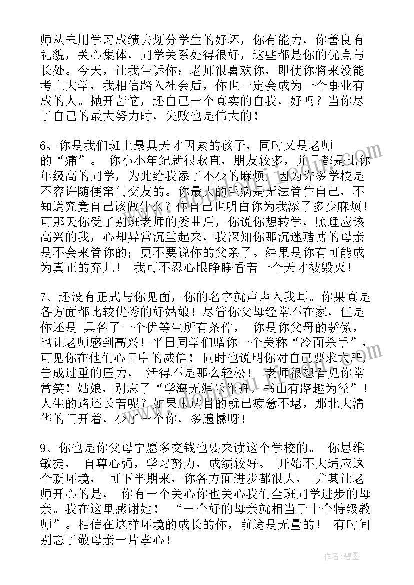 思想政治上的自我鉴定(优质8篇)