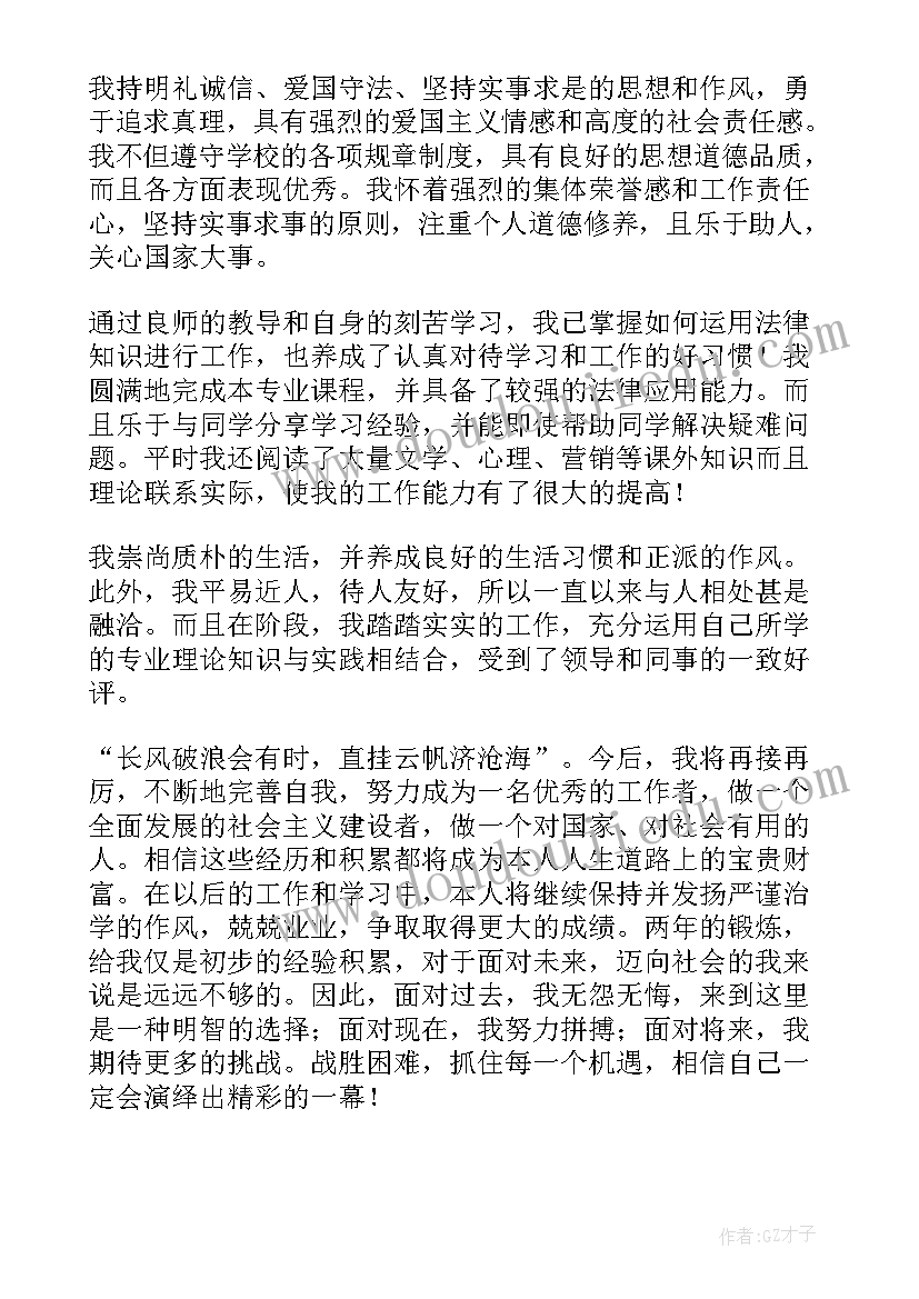 最新电大毕业生自我鉴定(精选6篇)