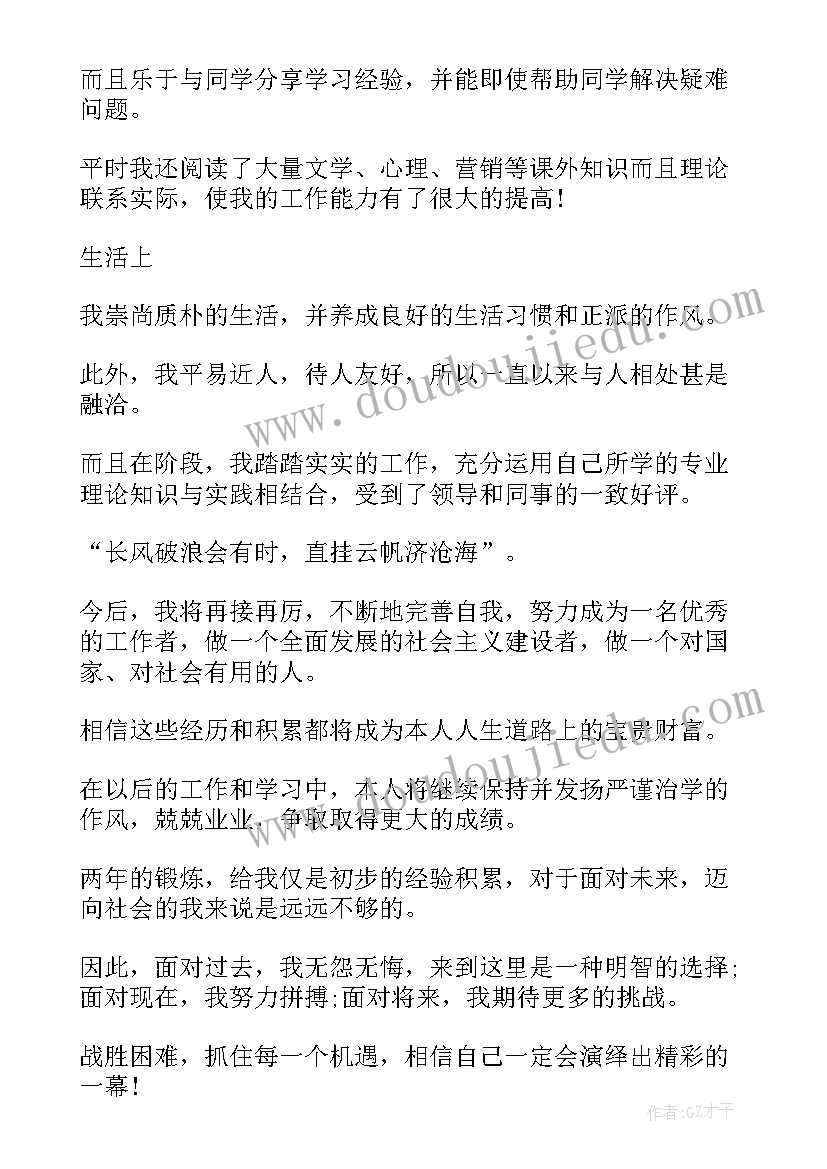 最新电大毕业生自我鉴定(精选6篇)