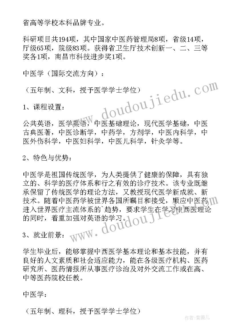 2023年医学生内科护理自我鉴定 内科医学生实习自我鉴定(优秀5篇)