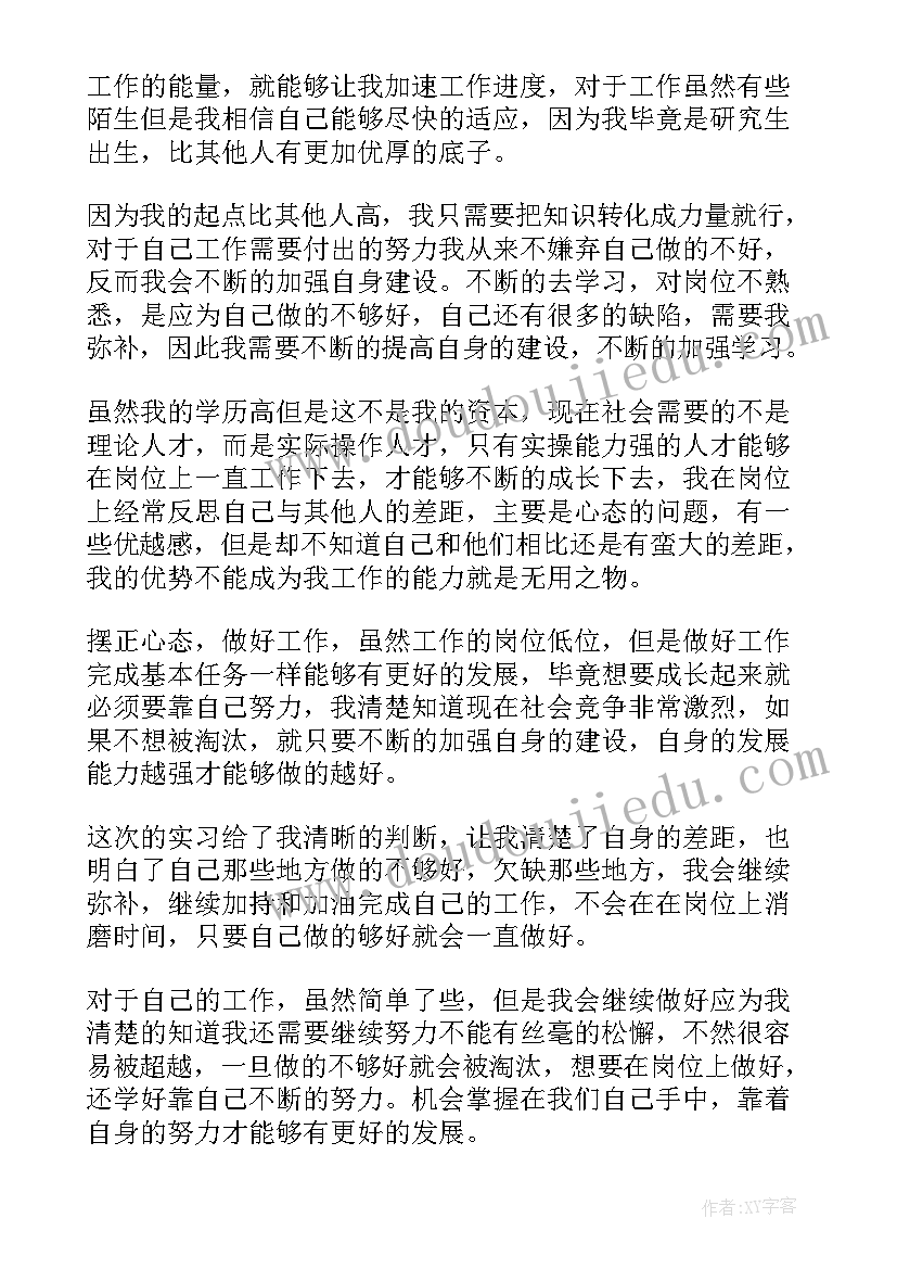 2023年研究生期间自我鉴定(优秀5篇)