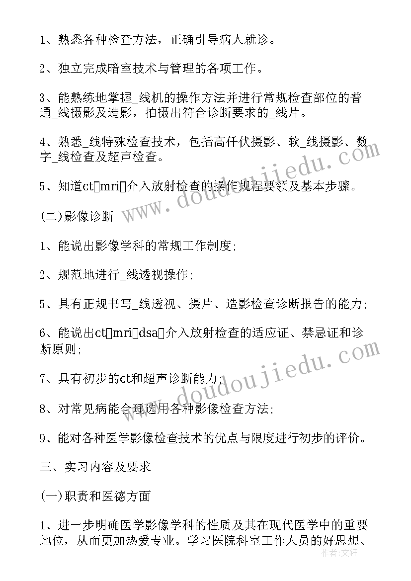 2023年实习自我鉴定 实习自我鉴定集合(通用8篇)