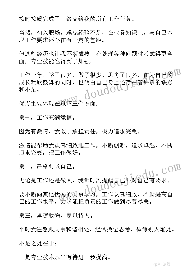 2023年近一年个人工作自我鉴定 工作一年的自我鉴定(优质5篇)