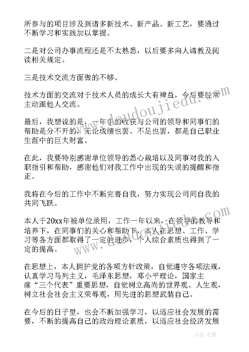 2023年近一年个人工作自我鉴定 工作一年的自我鉴定(优质5篇)