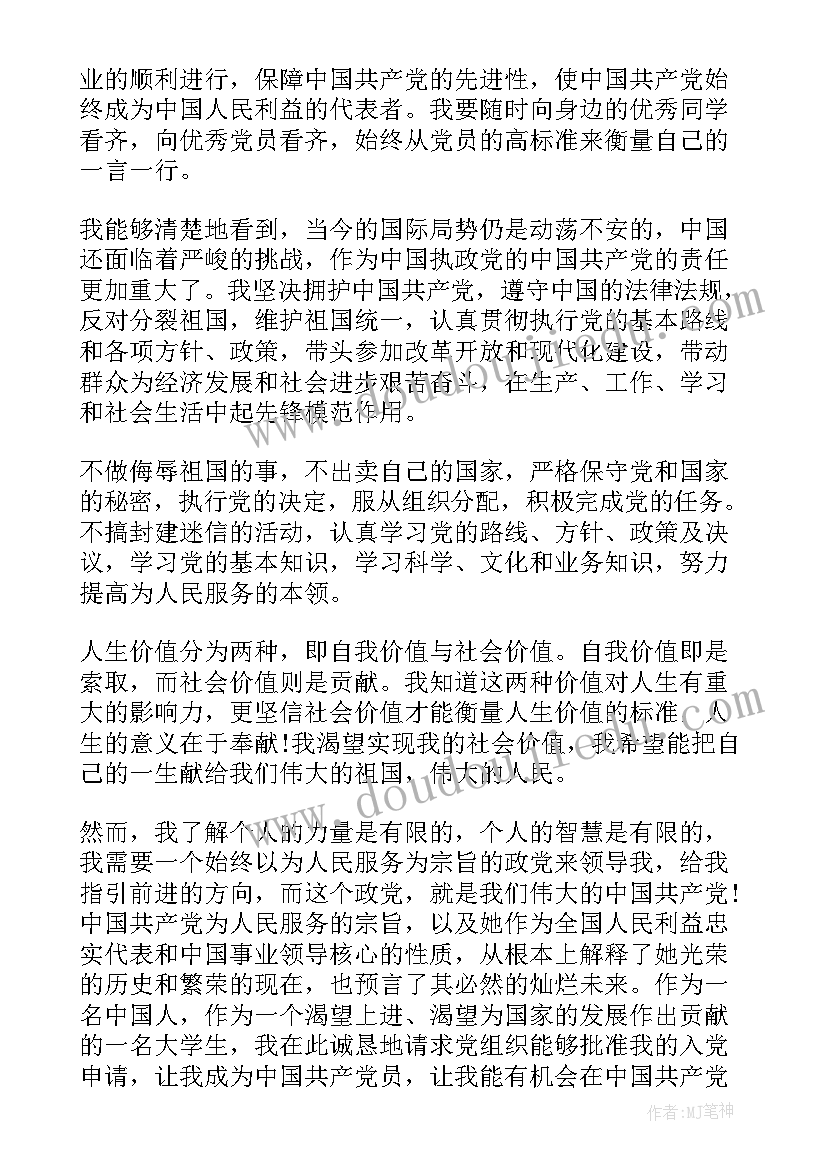 转正申请表自我鉴定填写(汇总5篇)