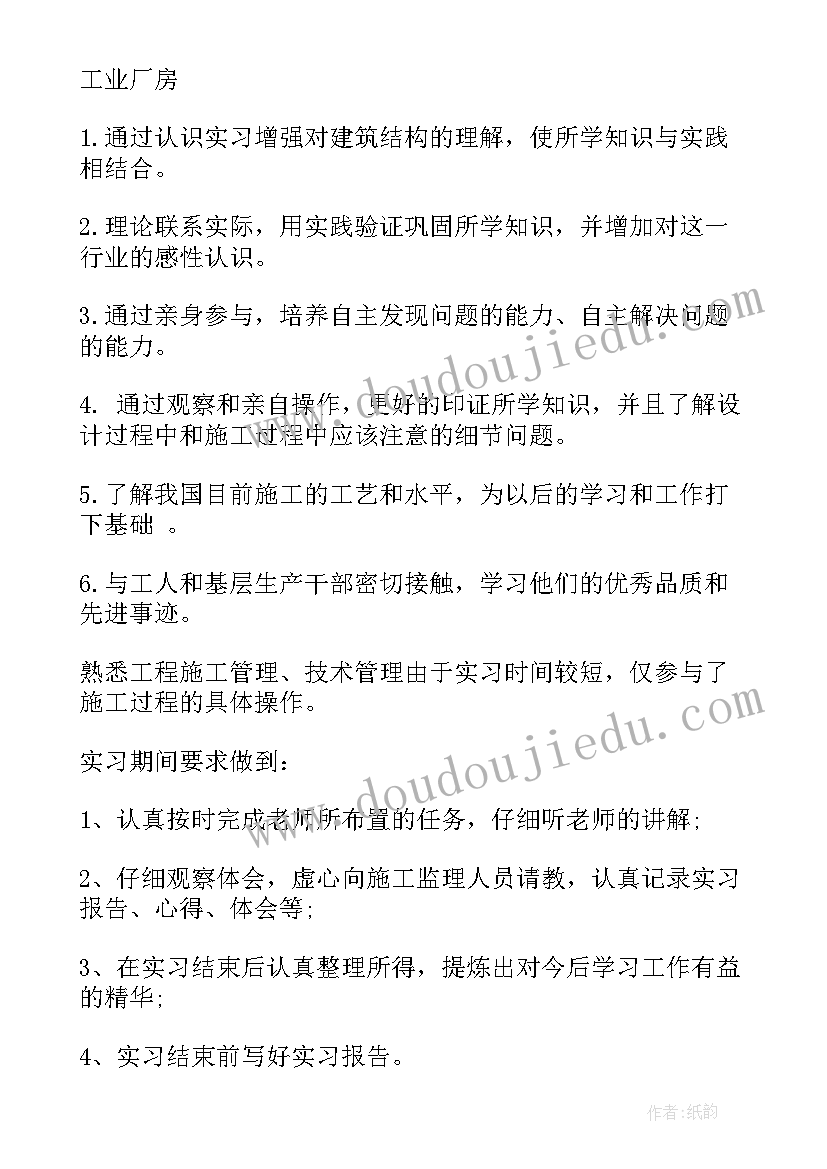 最新土木工程的自我鉴定(通用9篇)