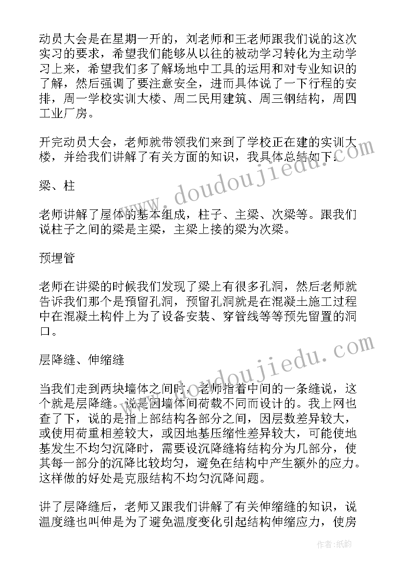 最新土木工程的自我鉴定(通用9篇)