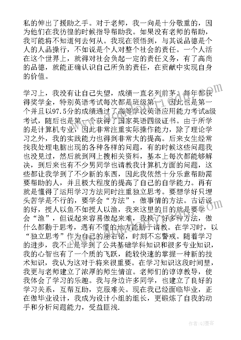 2023年毕业生自我鉴定表 毕业生写自我鉴定大学毕业生自我鉴定(通用7篇)