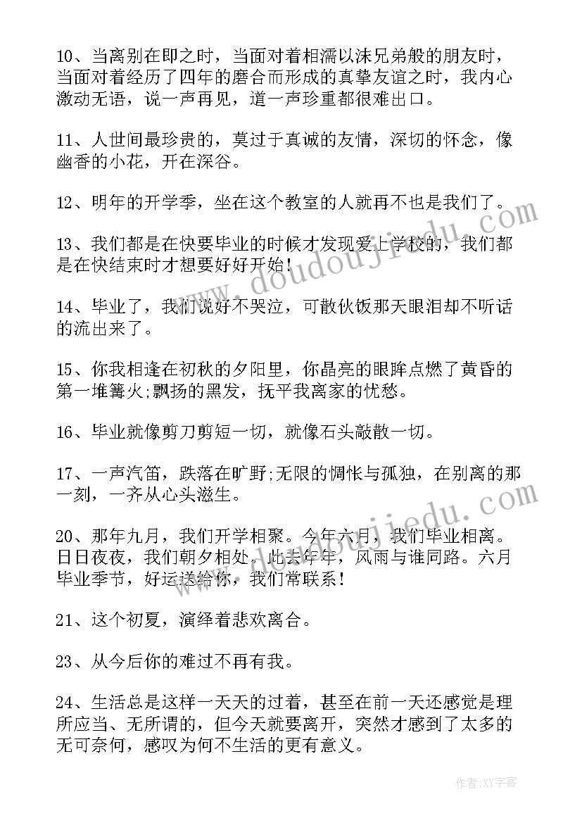 大学毕业自我鉴定展望未来 大学毕业对未来的展望(优秀5篇)