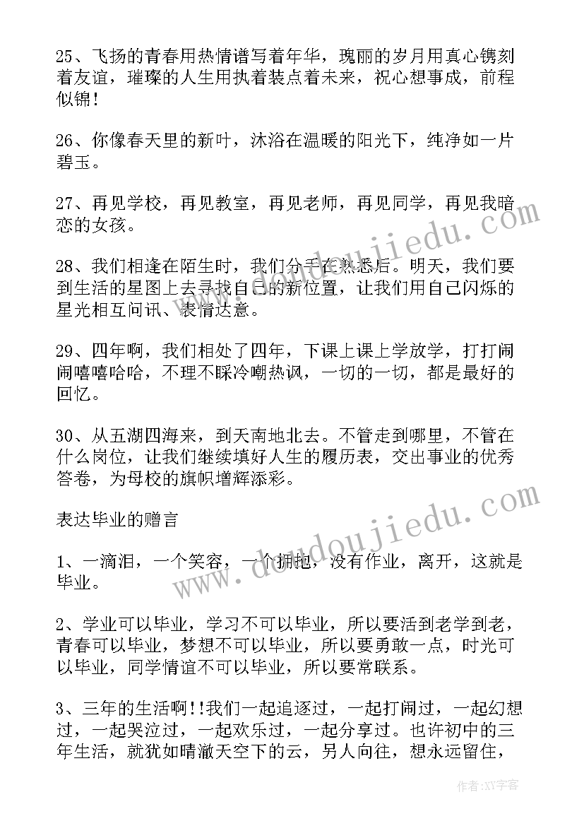 大学毕业自我鉴定展望未来 大学毕业对未来的展望(优秀5篇)