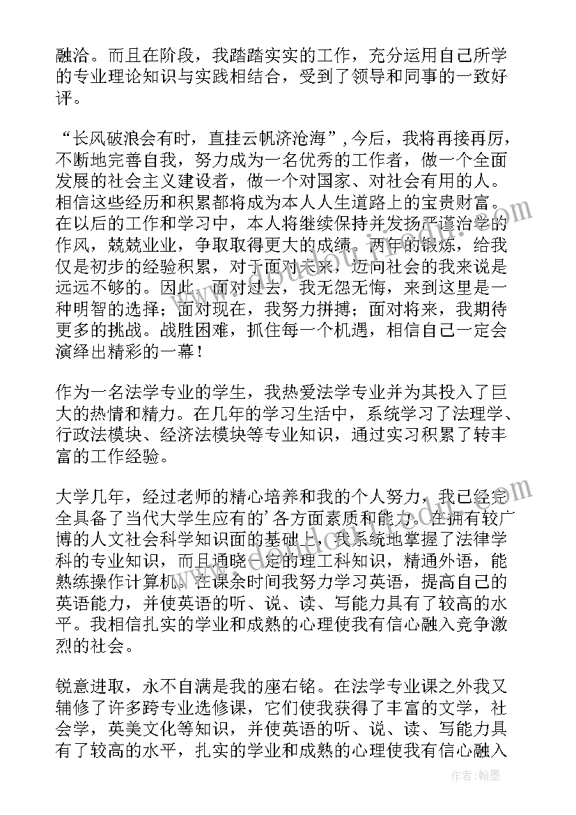 最新电大毕业自我鉴定本科 电大会计本科毕业自我鉴定(优质5篇)