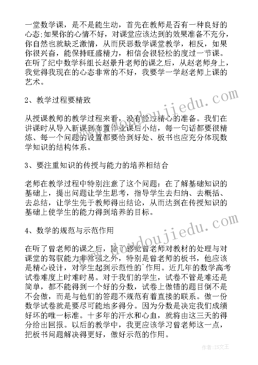 2023年教师跟岗培训自我鉴定(优秀10篇)