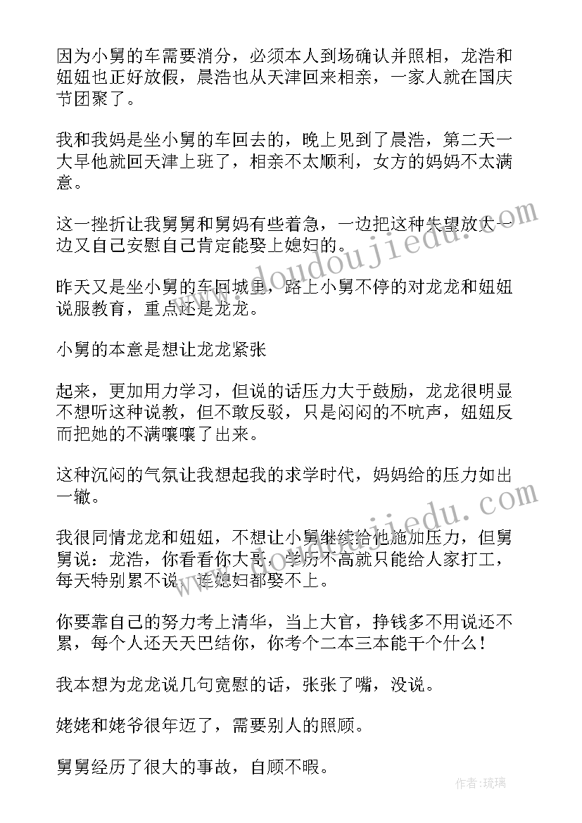 2023年大学三年结束的自我鉴定(实用5篇)