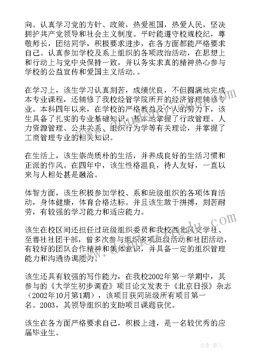 公务员考试自我鉴定 公务员培训自我鉴定(模板8篇)