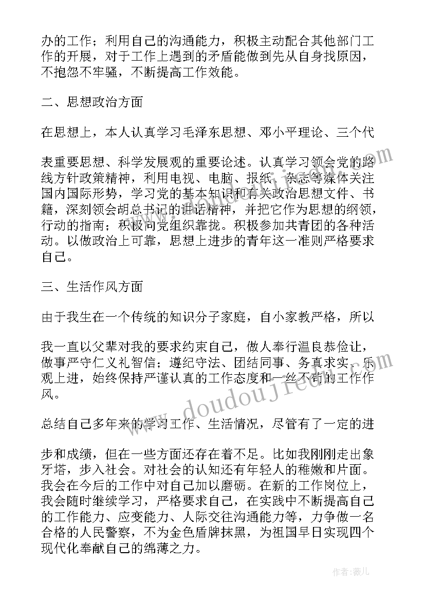 公务员考试自我鉴定 公务员培训自我鉴定(模板8篇)