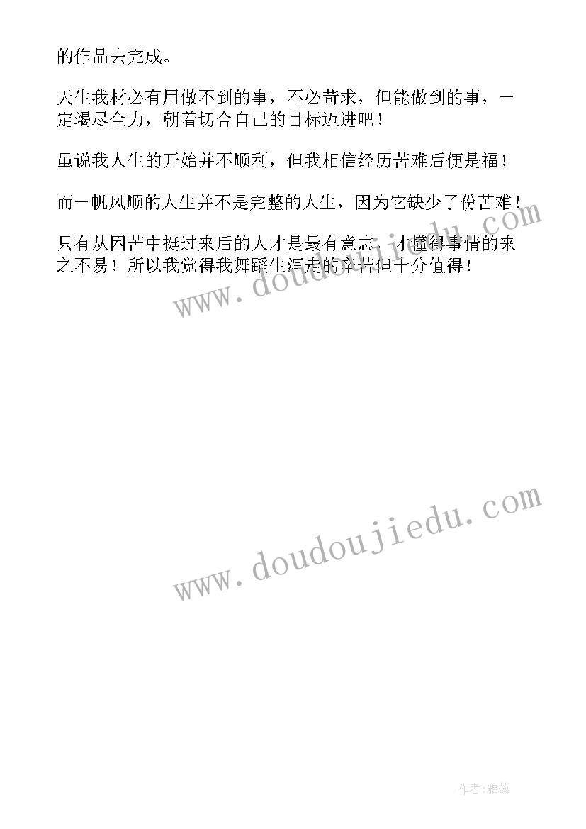 2023年学生的自我鉴定 学生个人自我鉴定(优秀5篇)