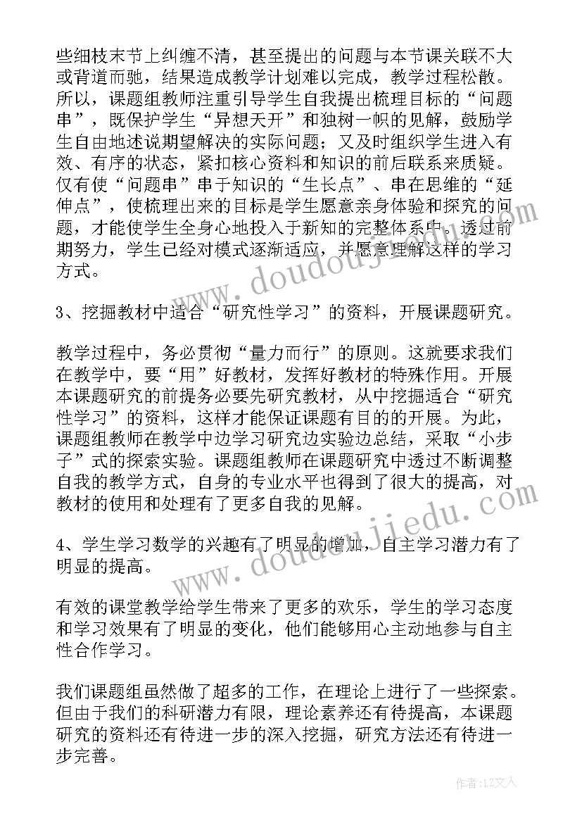 小课题研究自我鉴定 课题研究自我鉴定(汇总5篇)