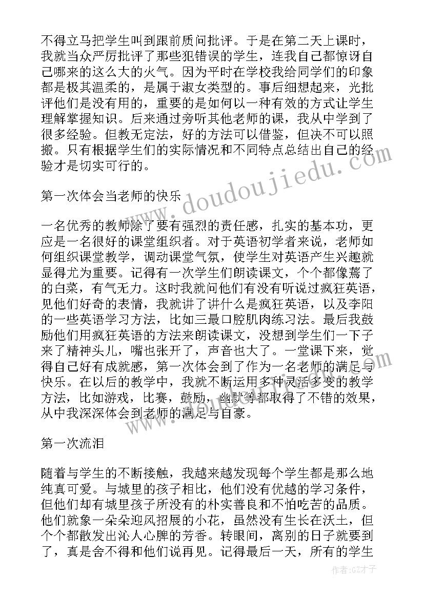 电子厂自我评价 电子厂实习自我鉴定(精选5篇)