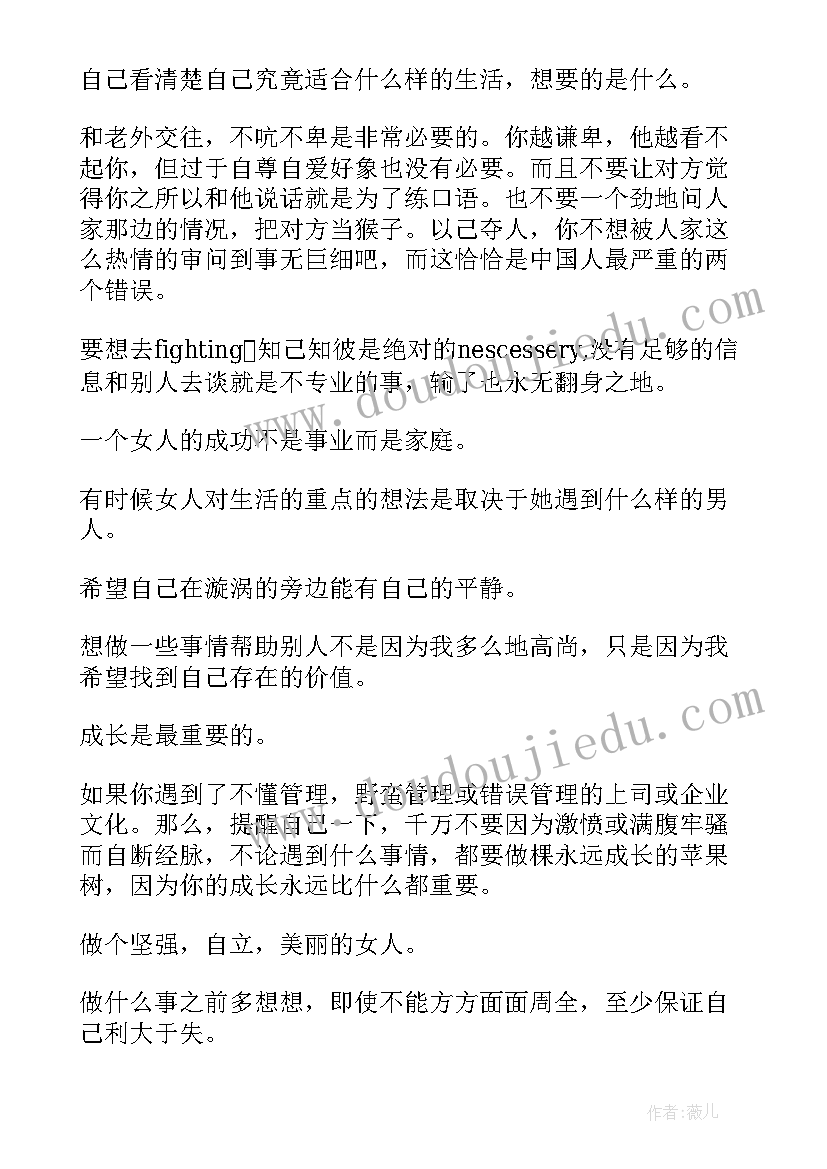 最新赢在职场心得体会 职场书籍读后感(通用8篇)