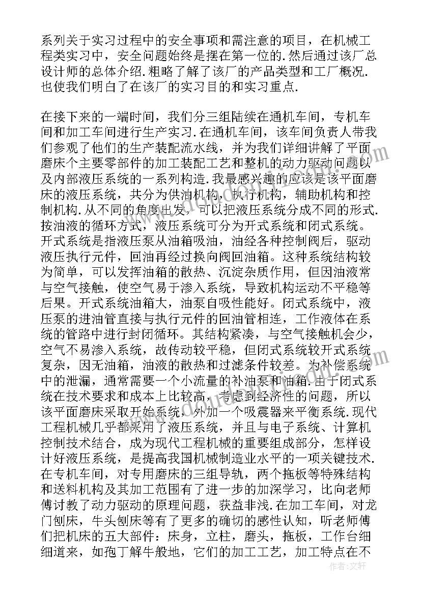 大学生实践鉴定表自我总结(精选5篇)