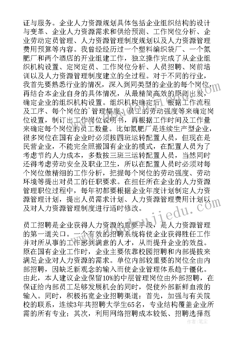 最新研究生毕业登记表自我鉴定 毕业研究生登记表自我鉴定(优质7篇)