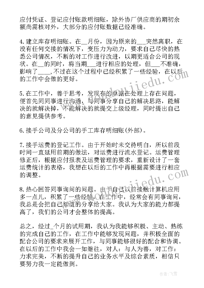 2023年秩维员年终总结(大全5篇)