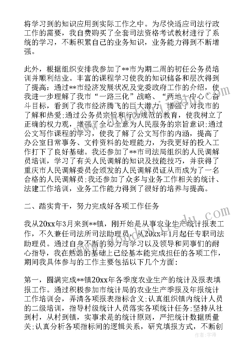 2023年法院新录用公务员自我鉴定 新录用公务员自我鉴定(大全5篇)