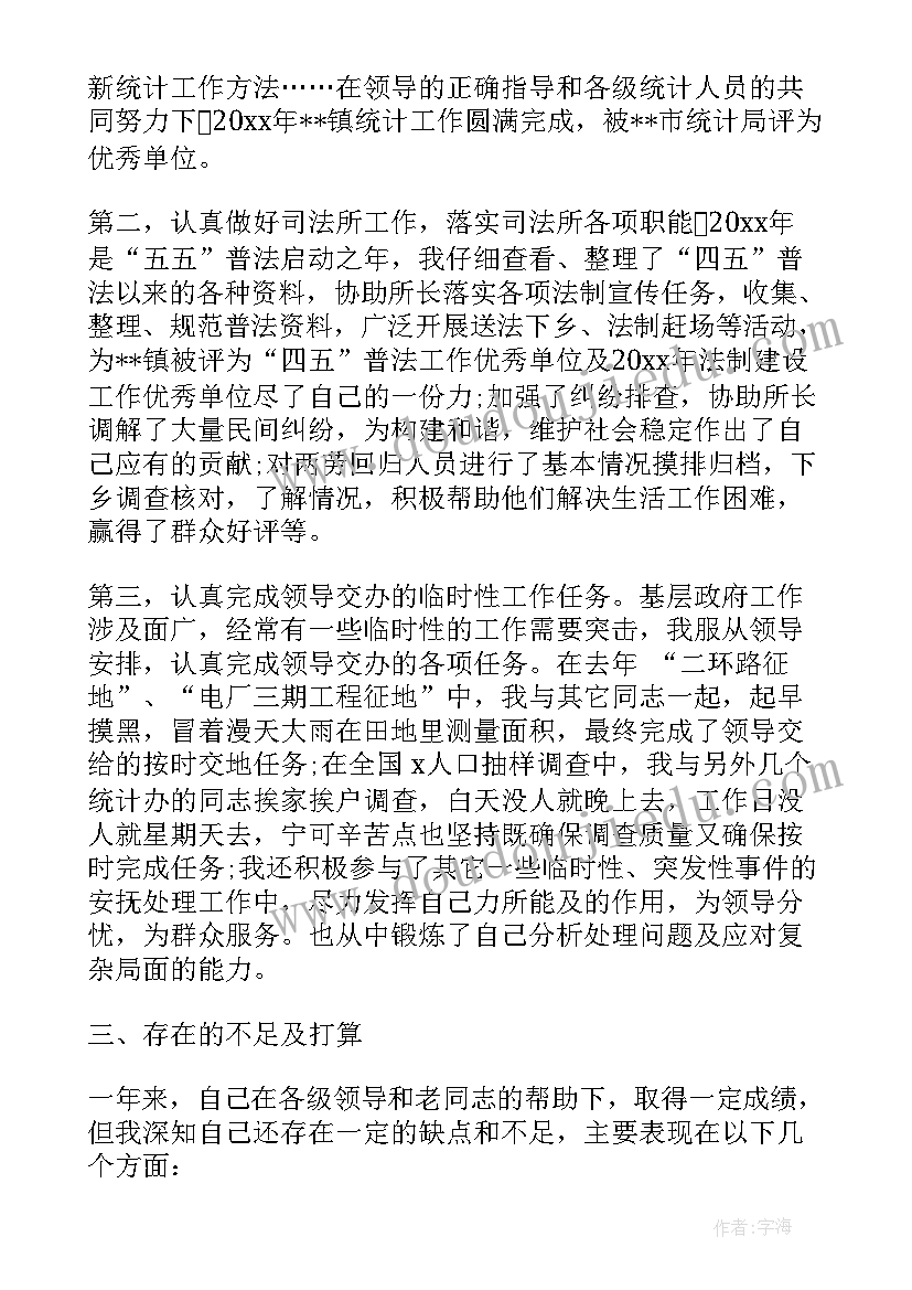 2023年法院新录用公务员自我鉴定 新录用公务员自我鉴定(大全5篇)