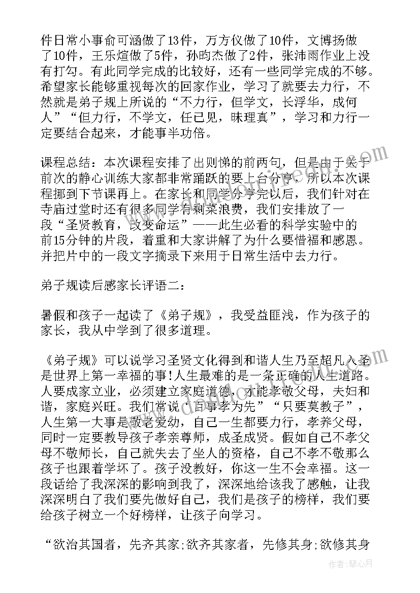 2023年昆虫记读后感评语(通用9篇)