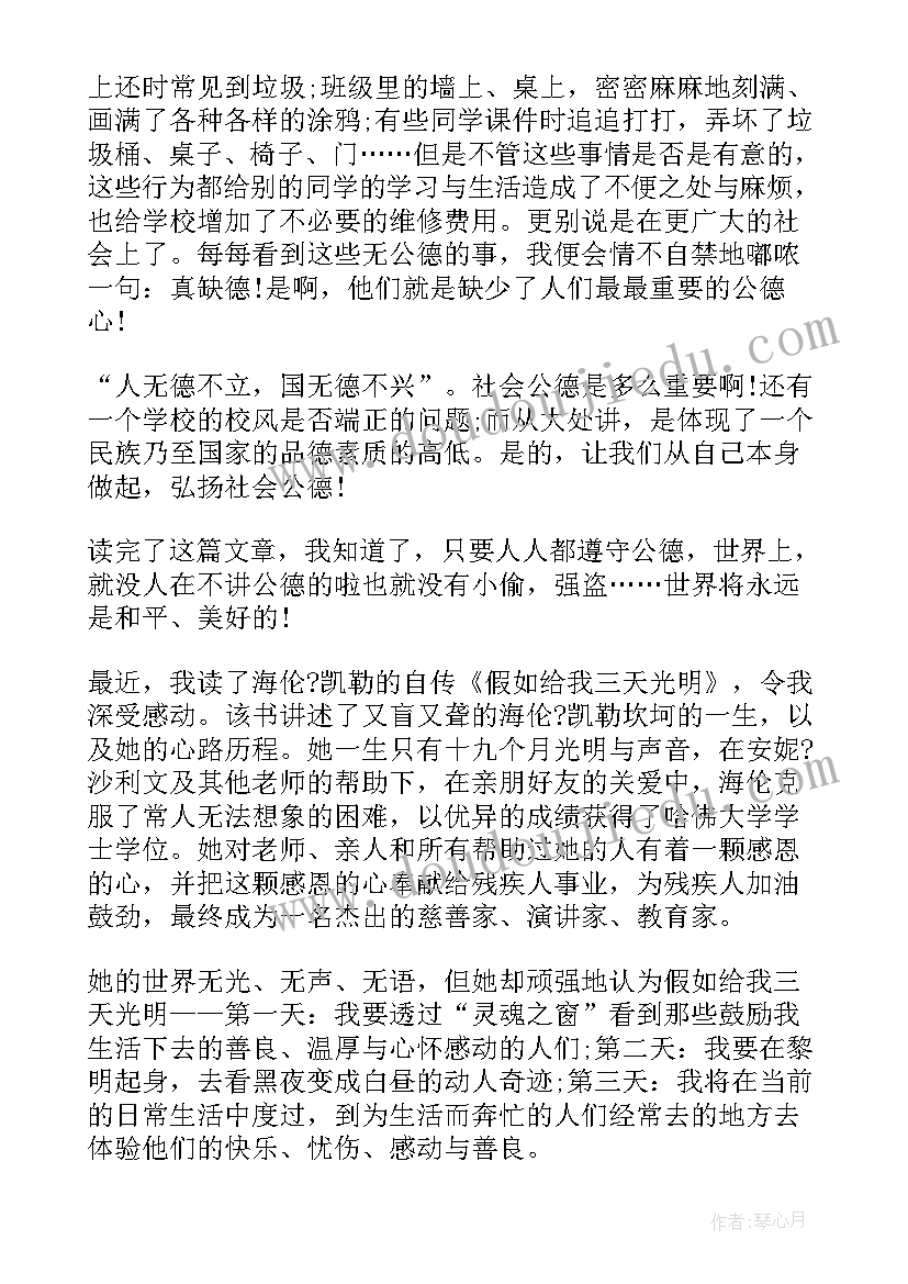 2023年昆虫记读后感评语(通用9篇)