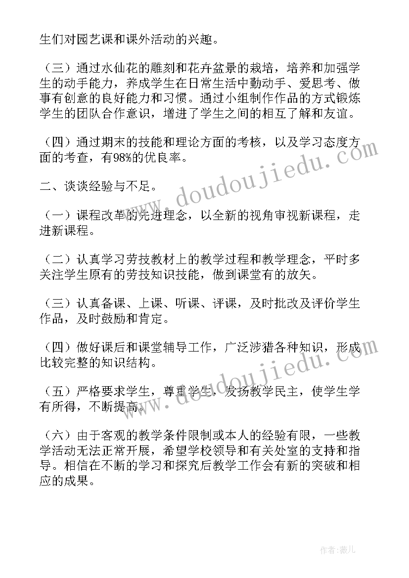 2023年音乐老师试用期转正自我评价(优秀5篇)