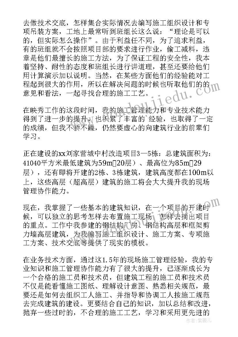 最新助理工程师自我评价 助理工程师自我鉴定(模板5篇)