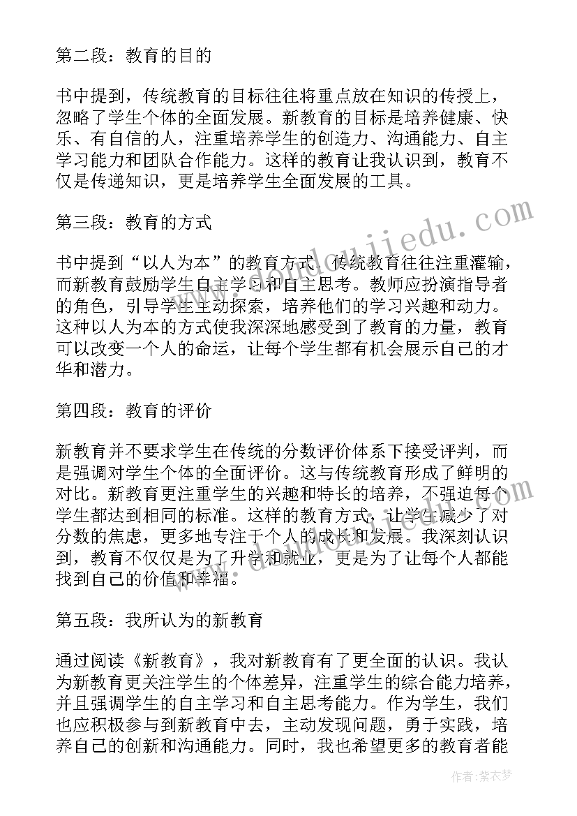 最新观潮的读后感个字 论语读后感读后感(汇总9篇)